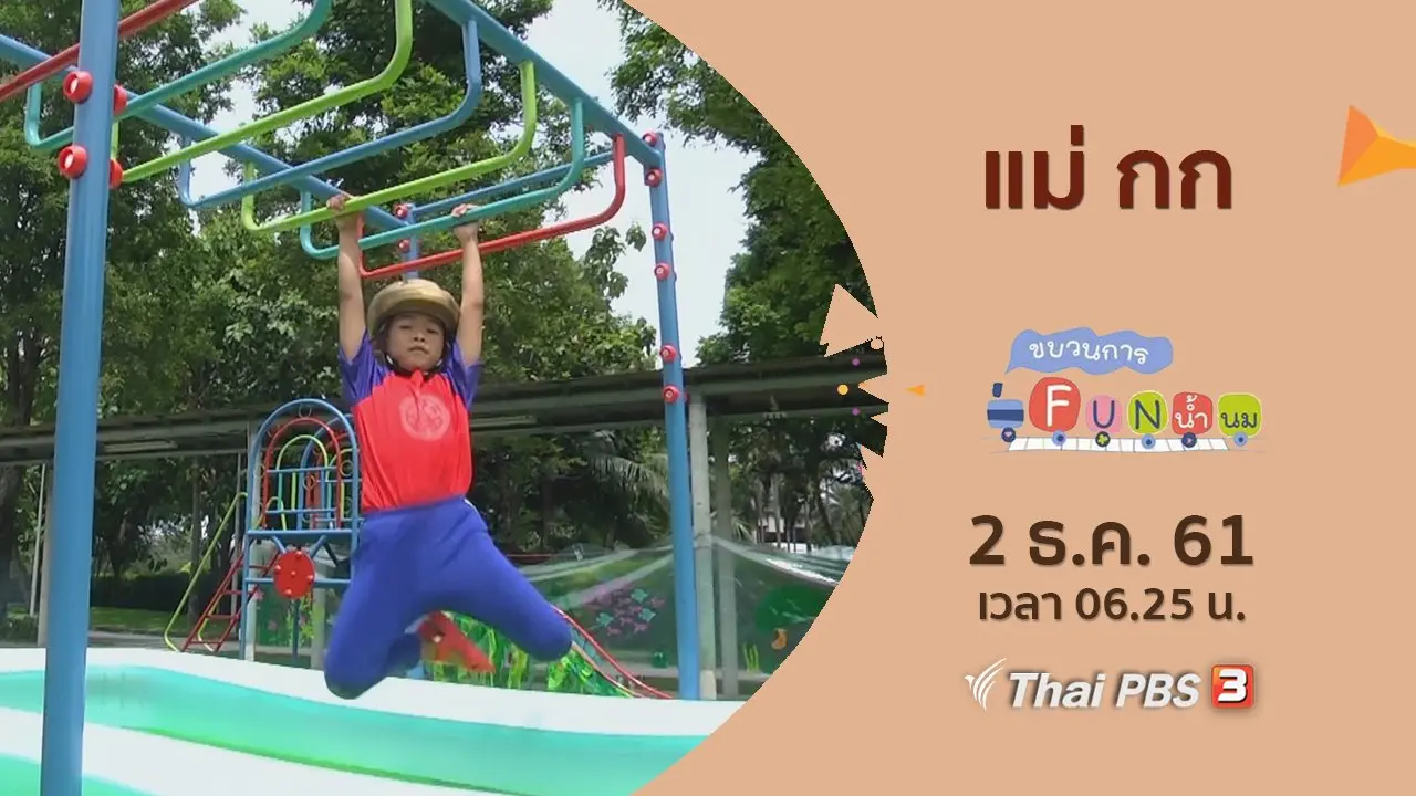 แม่กก