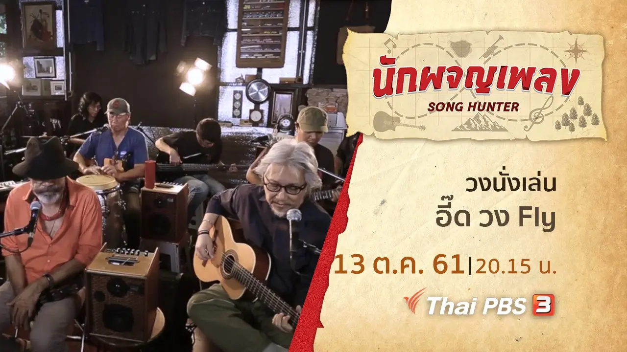 ตามรอย