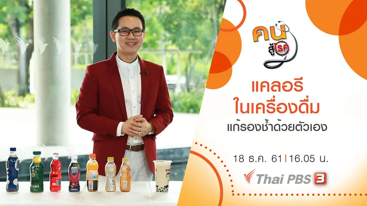แคลอรีในเครื่องดื่มยอดนิยม, แก้อาการรองช้ำด้วยตัวเอง