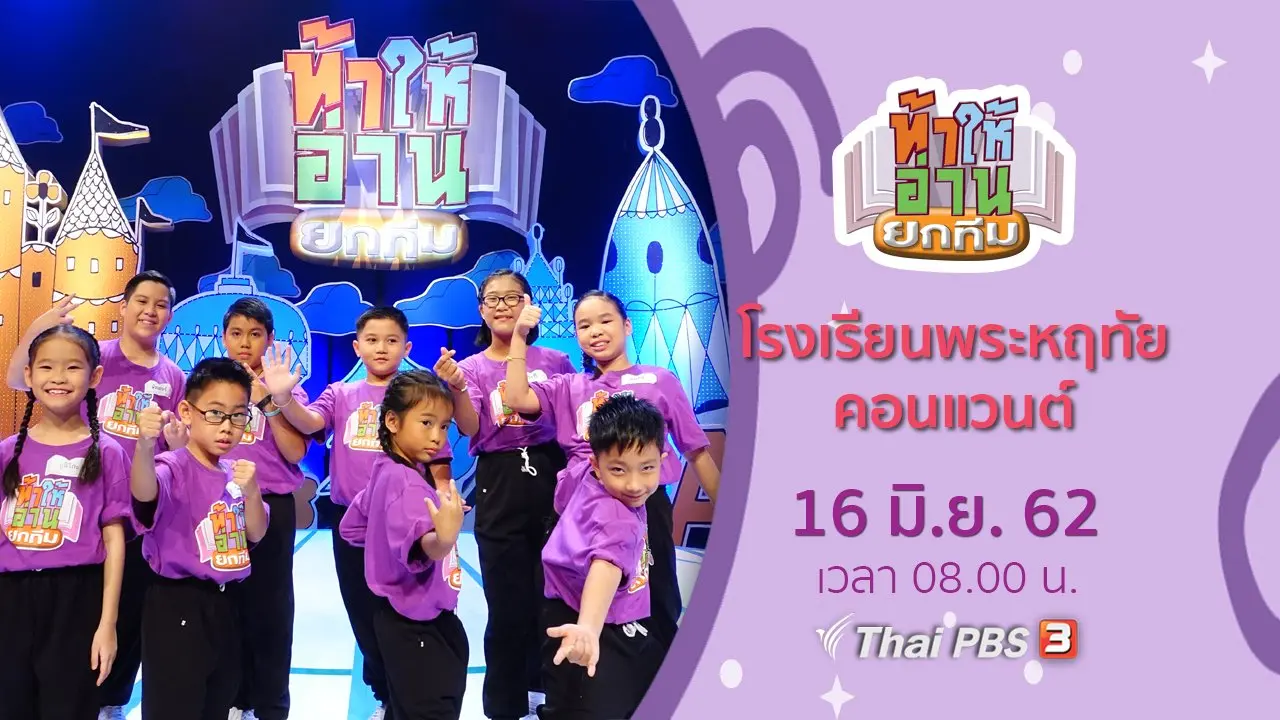 โรงเรียนพระหฤทัยคอนแวนต์