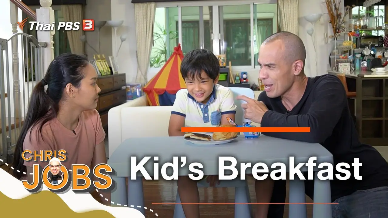 Kid’s Breakfast