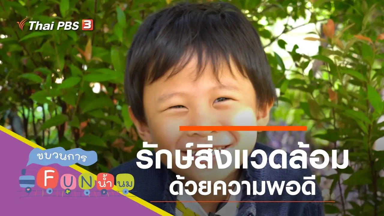 พอดี