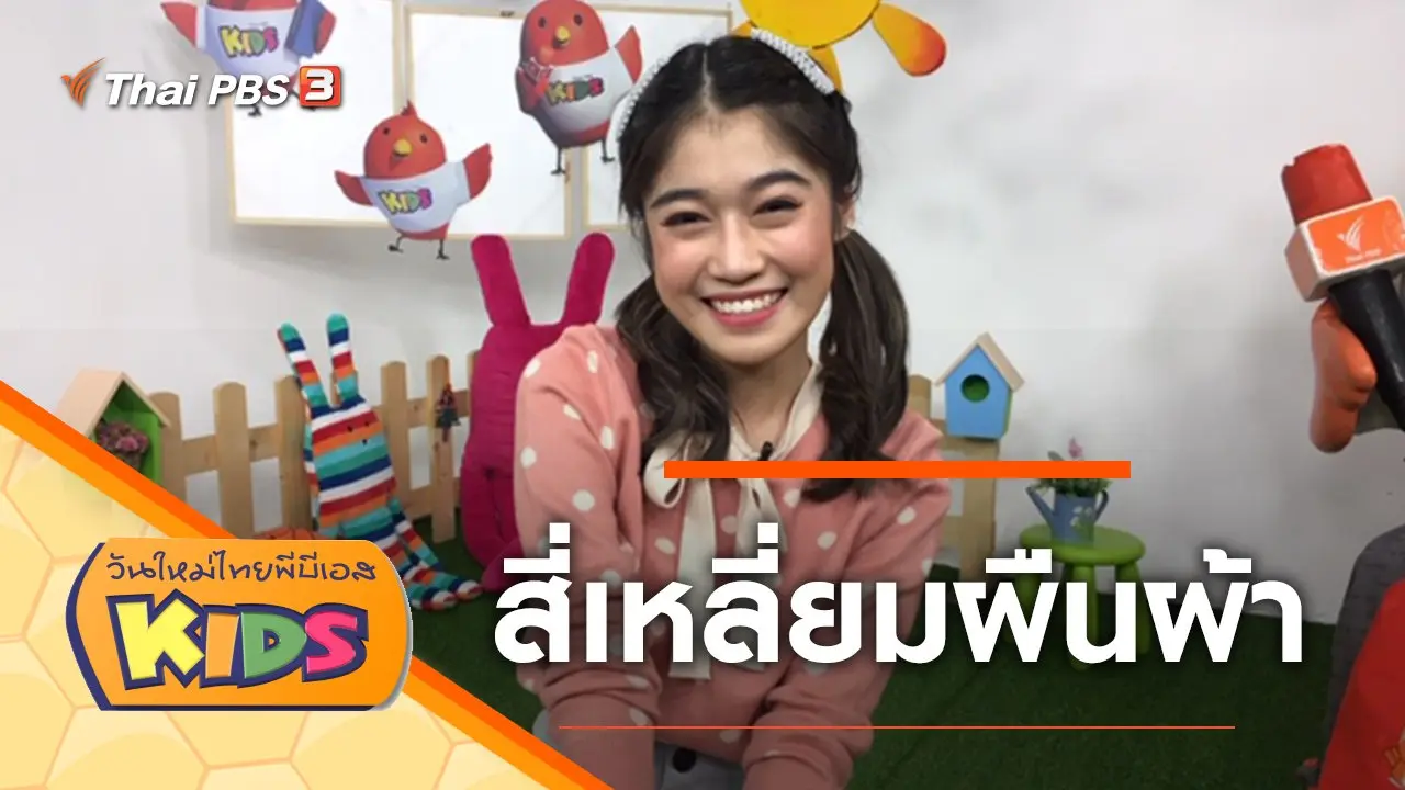 สี่เหลี่ยมผืนผ้า