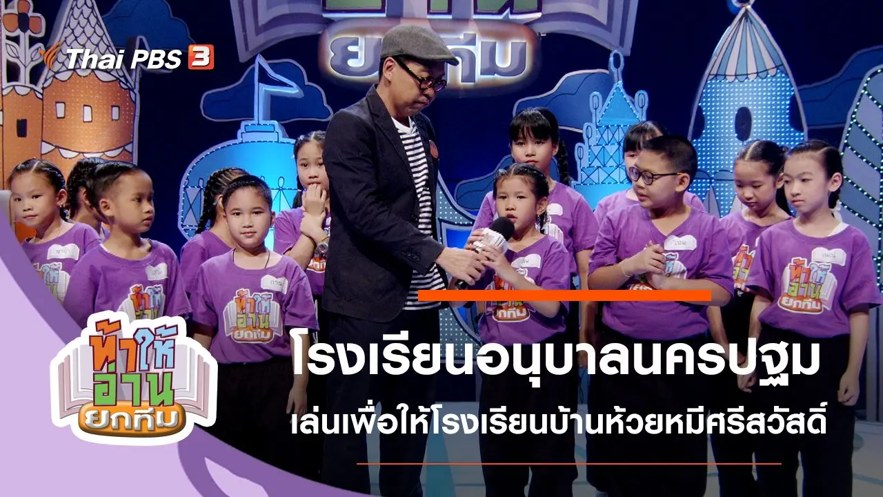 โรงเรียนอนุบาลนครปฐม