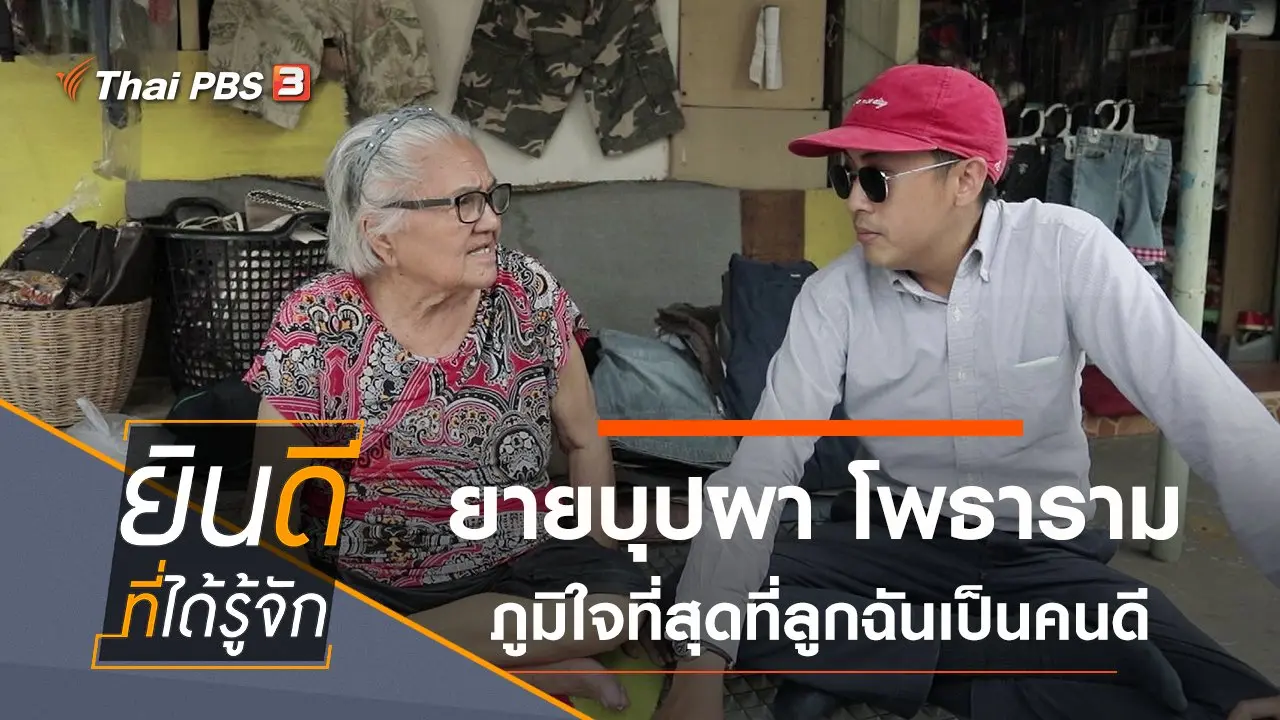 โพธาราม