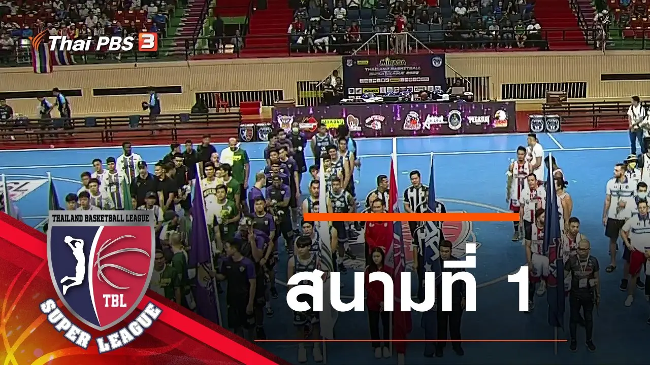 Thailand Basketball Super League 2020