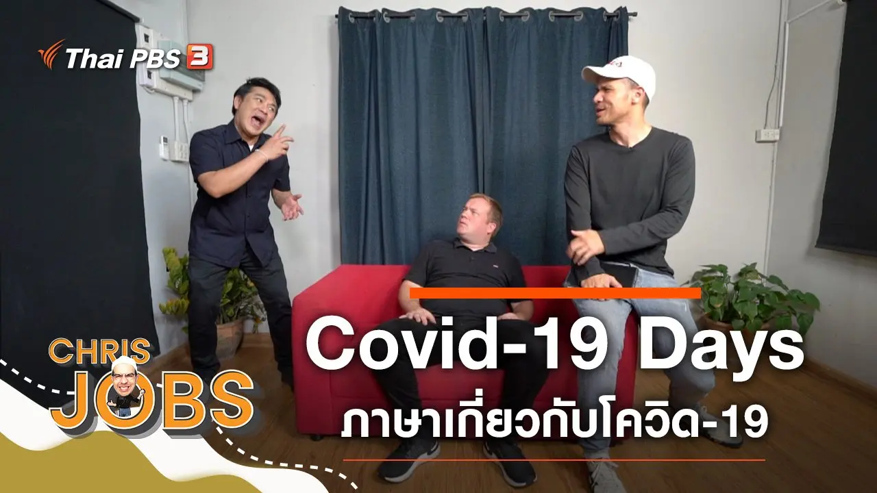 Covid-19 Days