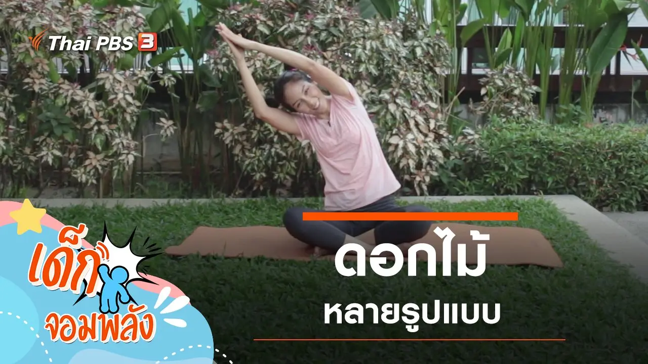 ดอกไม้หลายรูปแบบ