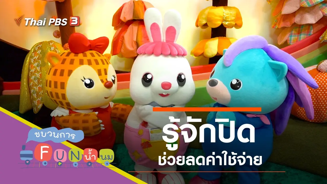 ปิด