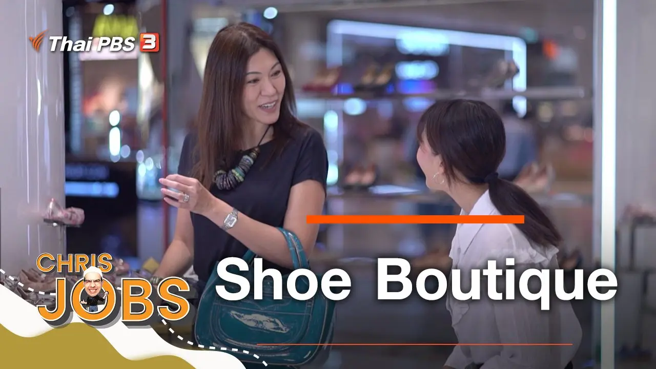 Shoe Boutique