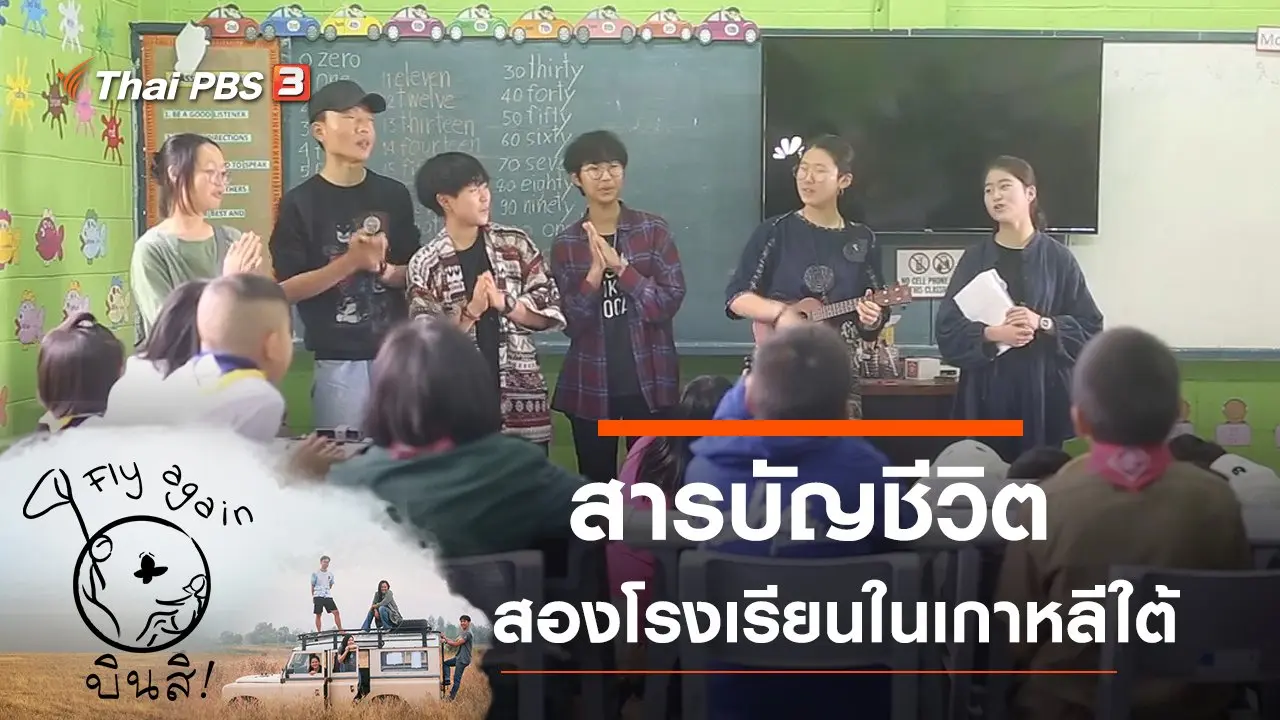 สารบัญชีวิต