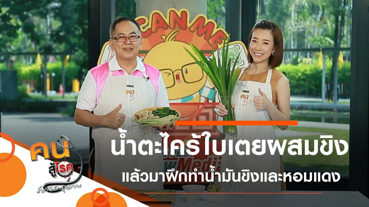 น้ำตะไคร้ใบเตยผสมขิง บำรุงสมอง, วิธีทำน้ำมันขิงและหอมแดง