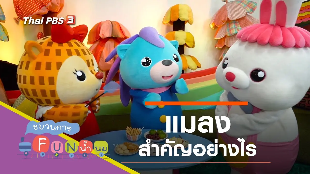 สำคัญ