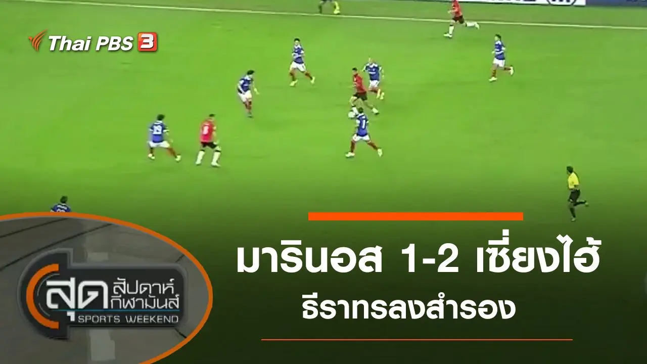 ประเด็นข่าว (29 พ.ย. 63)