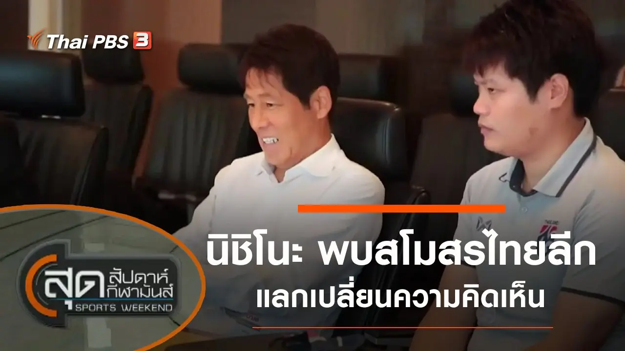 ประเด็นข่าว (21 พ.ย. 63)