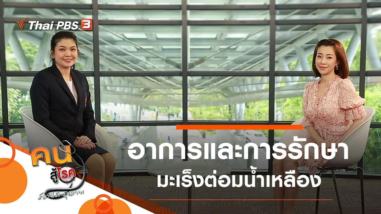 อาการและการรักษามะเร็งต่อมน้ำเหลือง, โยคะวัยเกษียณ