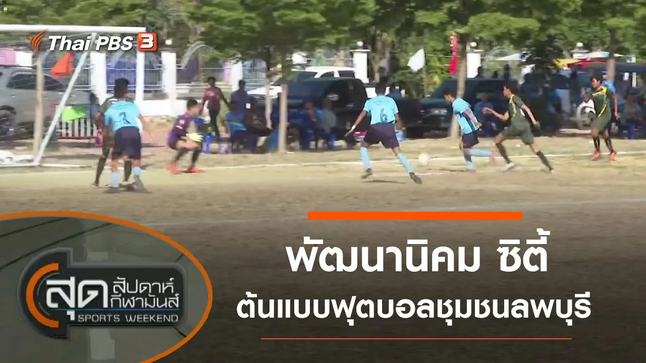 ประเด็นข่าว (5 ธ.ค. 63)