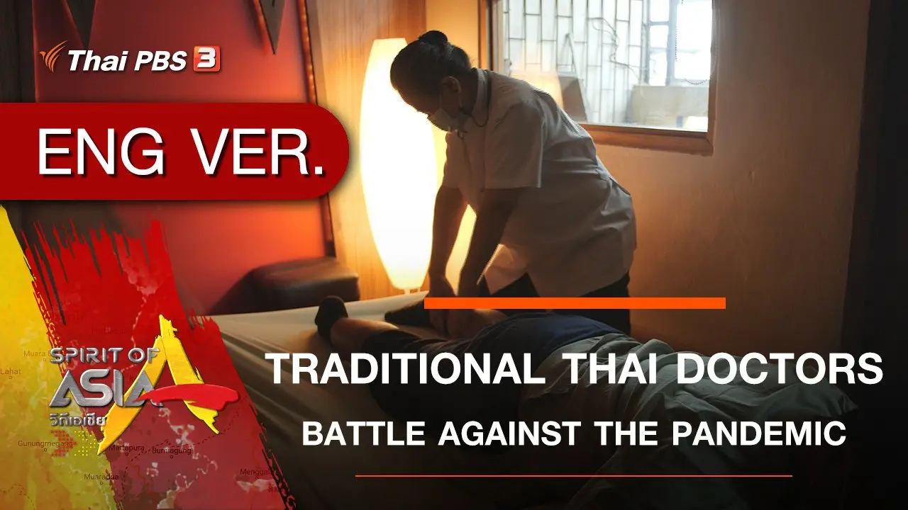 ​TRADITIONAL THAI DOCTORS BATTLE AGAINST THE PANDEMIC