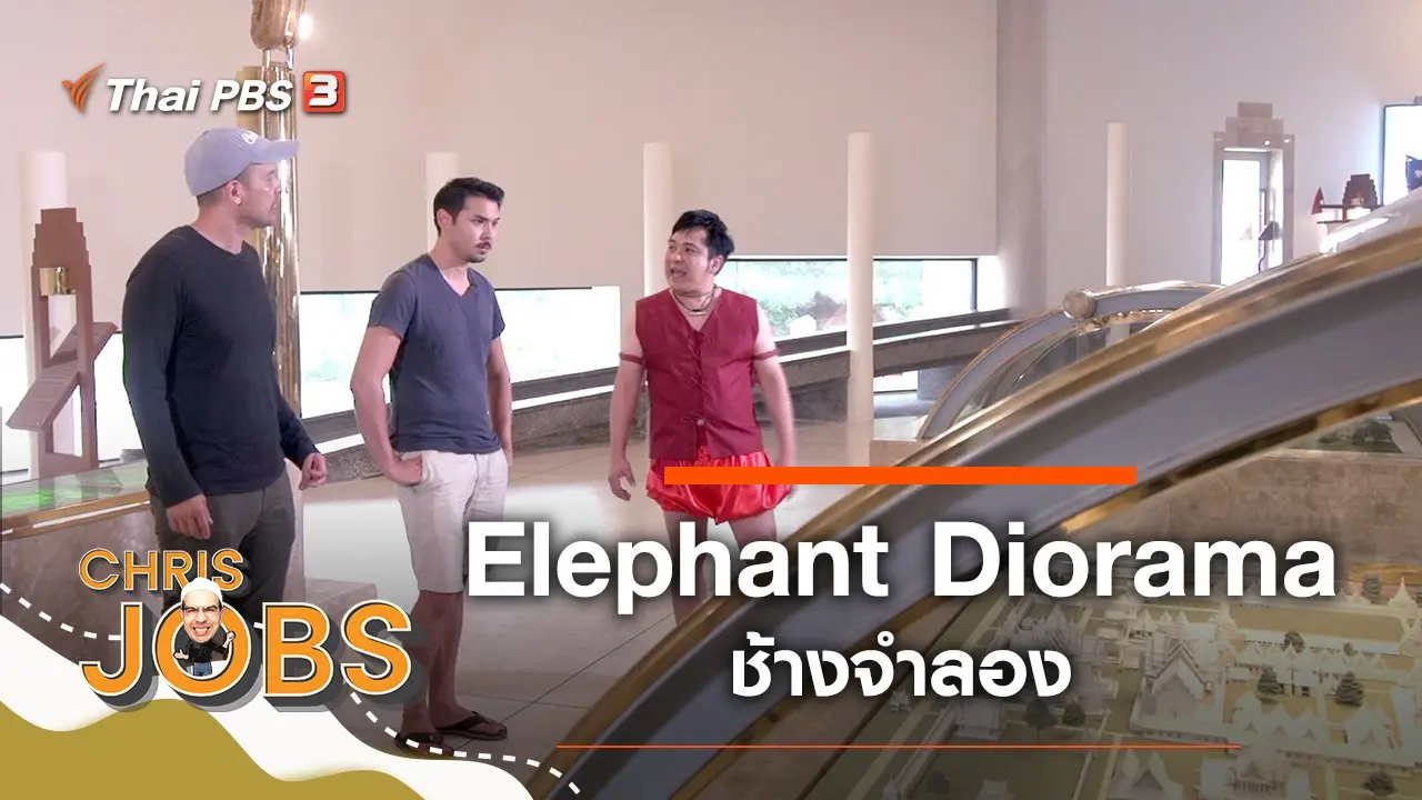 Elephant Diorama