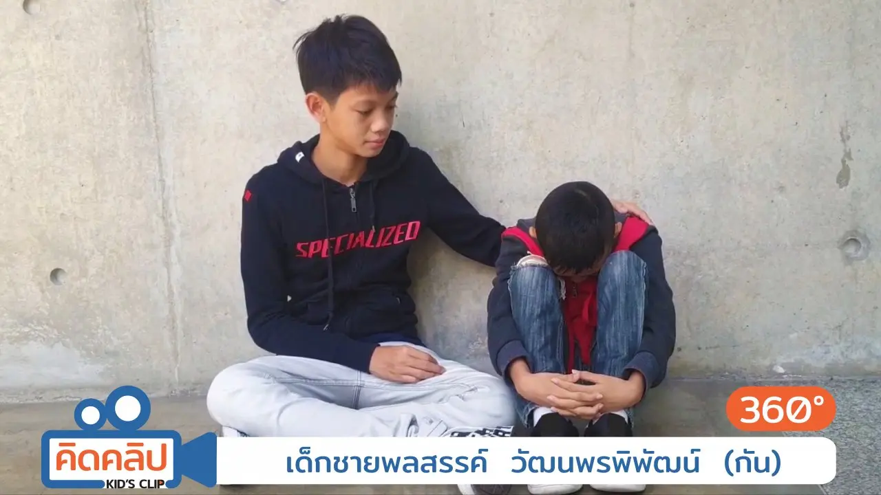 360 องศา