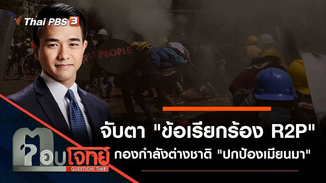 ตอบโจทย์