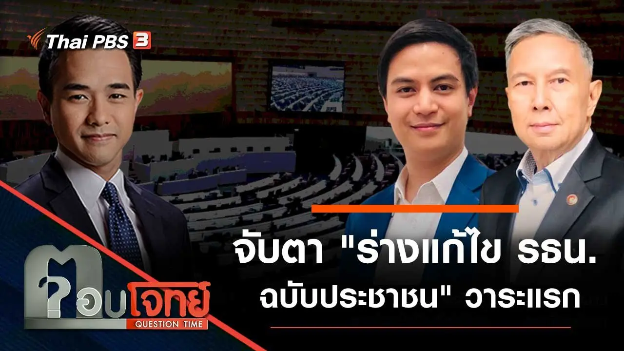 ตอบโจทย์