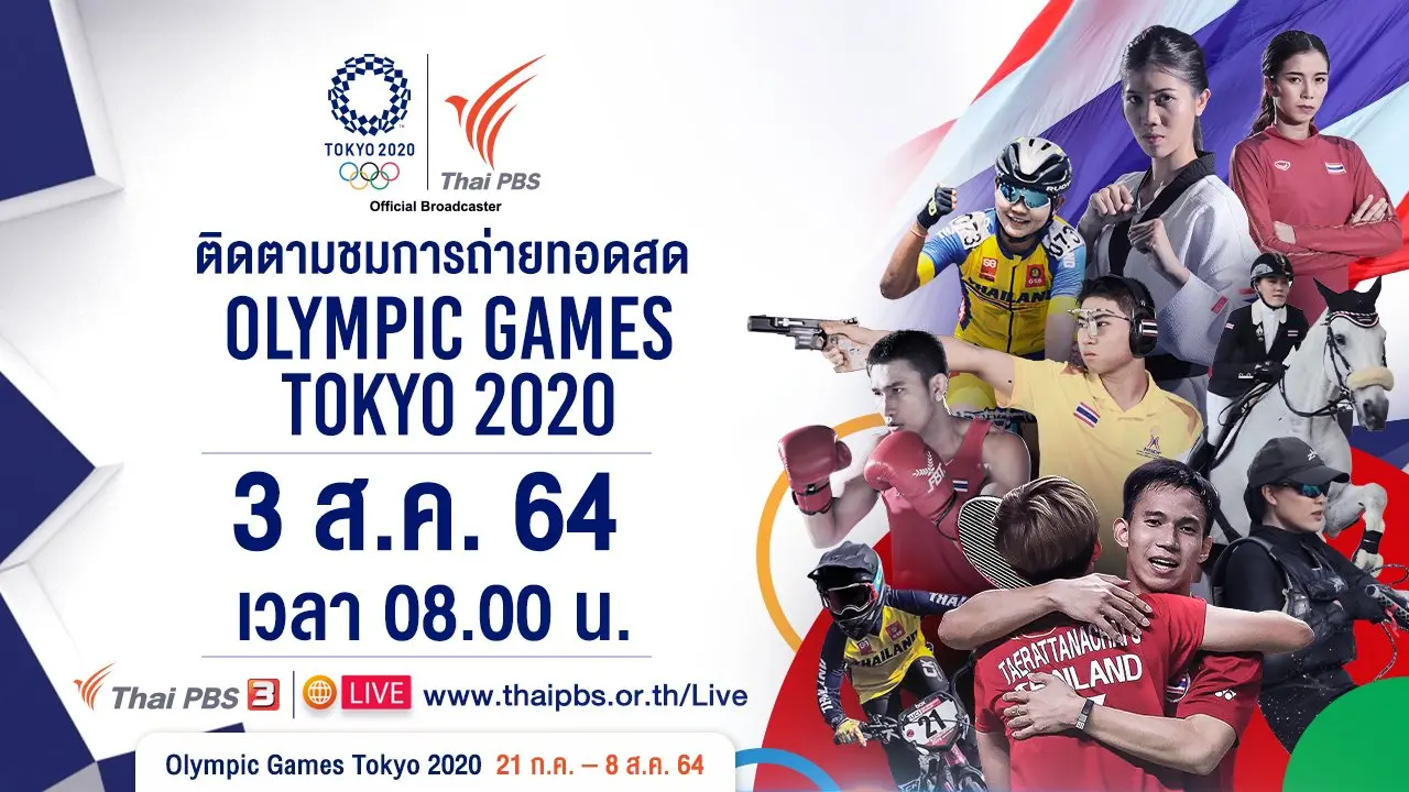 มวยสากล  วอลเลย์บอล