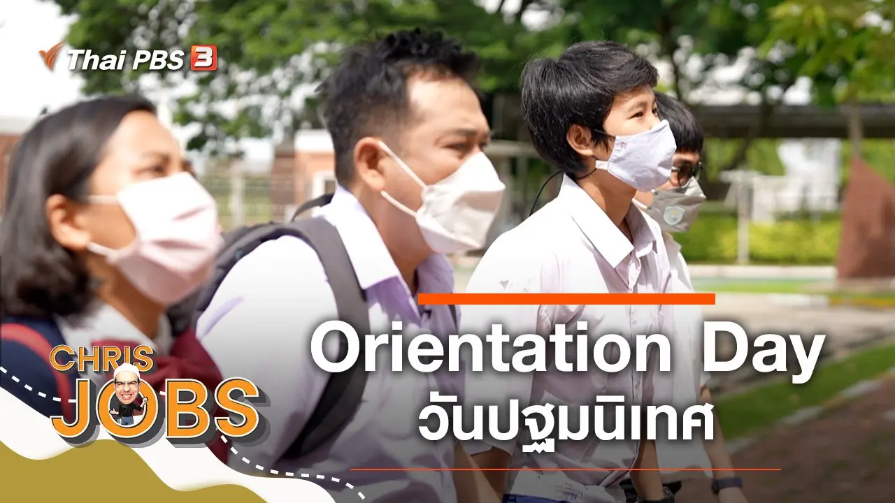 Orientation Day