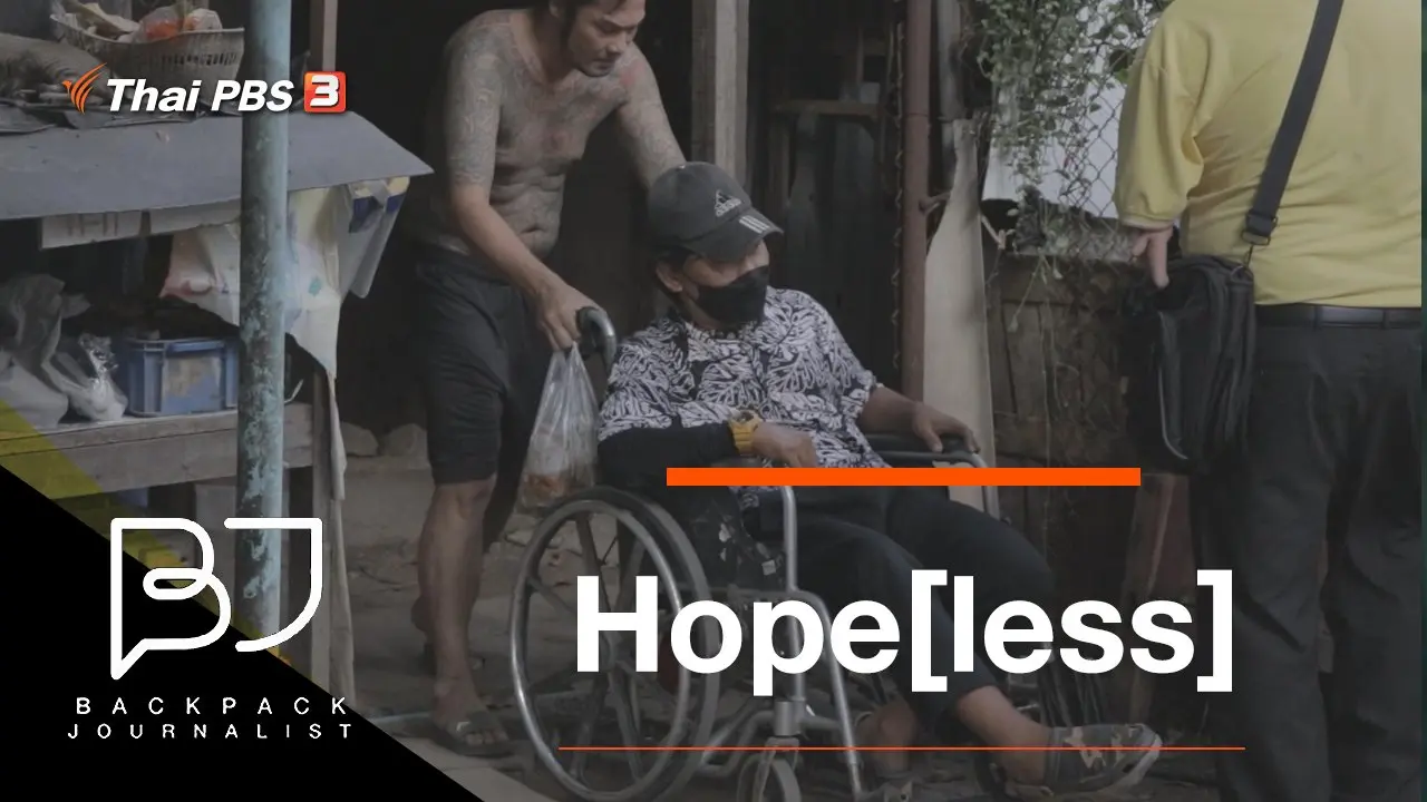 Hope[less]