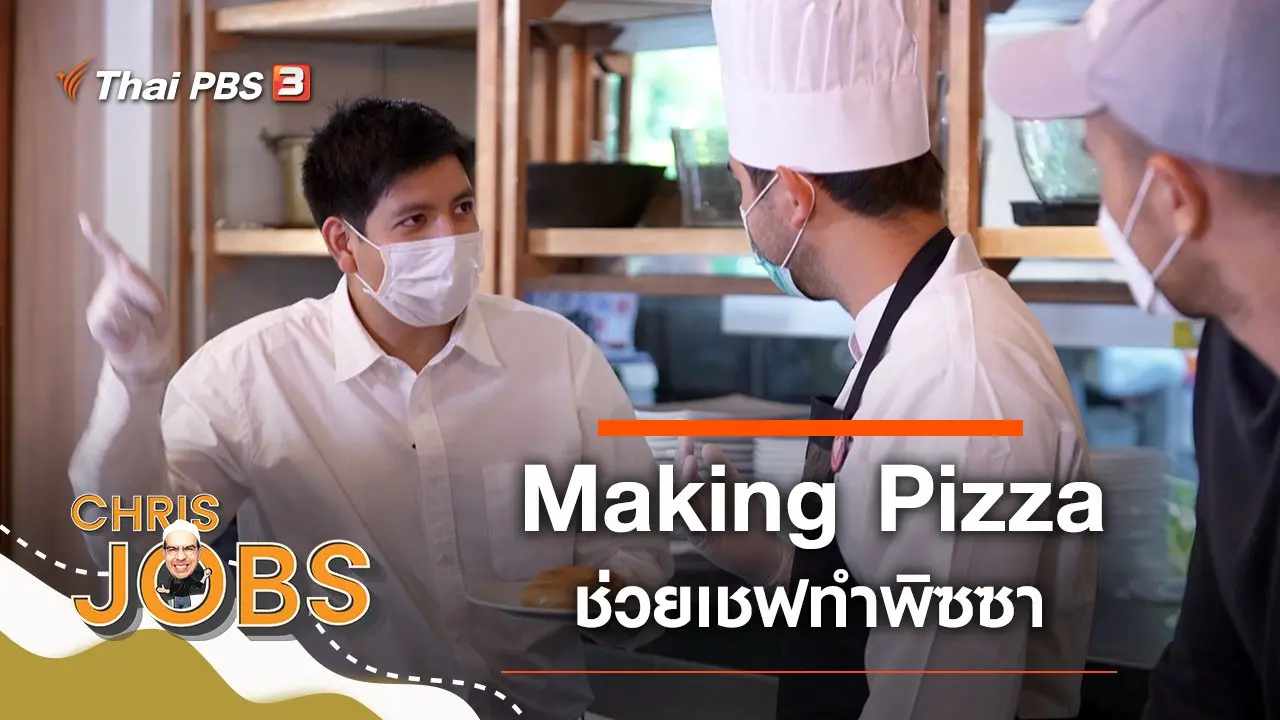Making Pizza