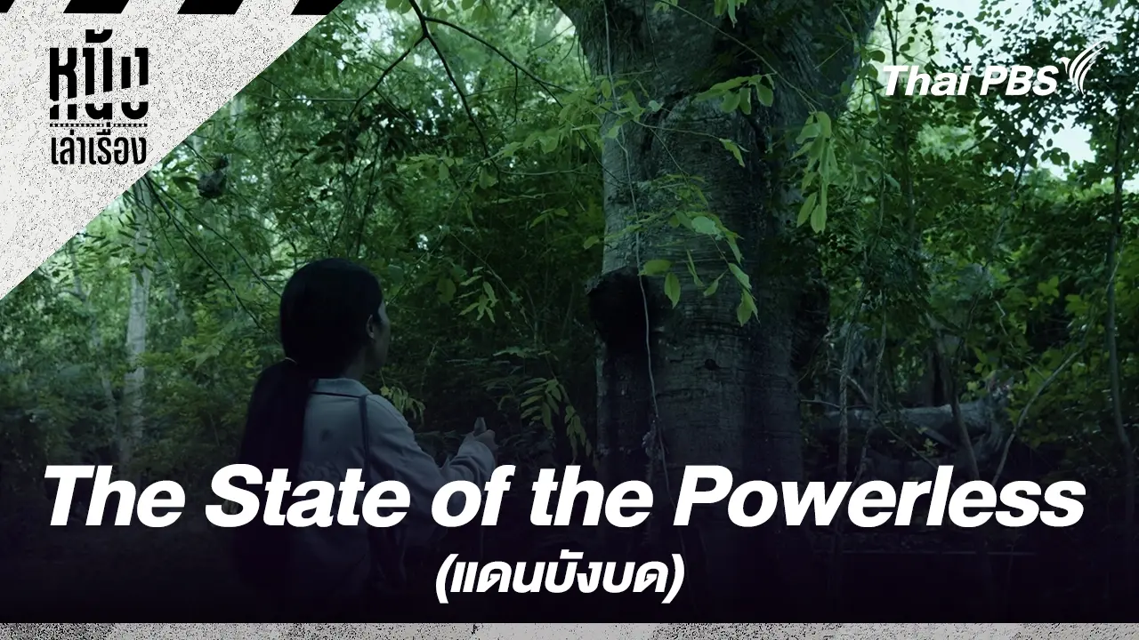 หนังเล่าเรื่อง