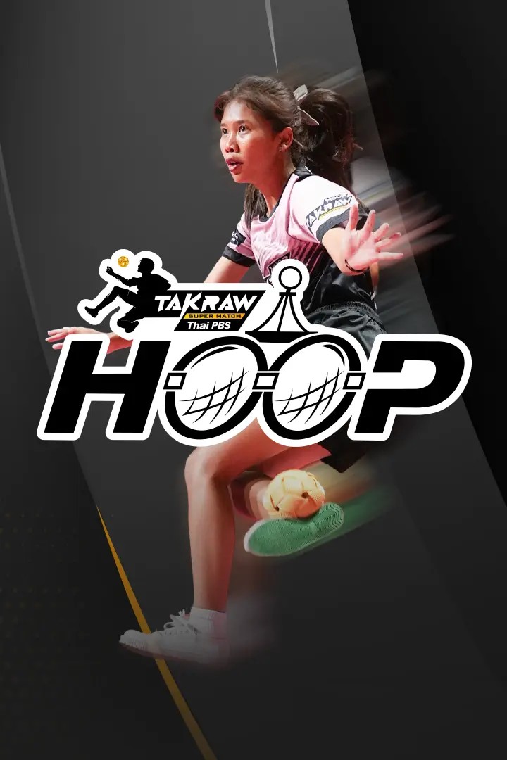 Hoop Takraw Super Match