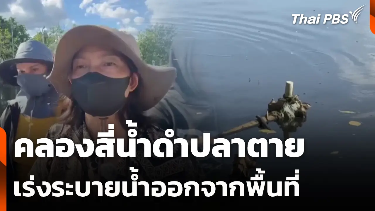新的一天，泰国公共电视台