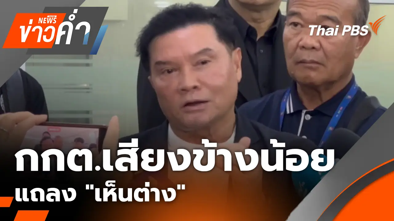 ข่าวค่ำ