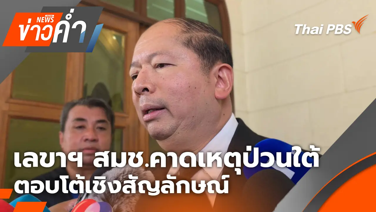 เลขาฯ สมช.คาดเหตุป่วนใต้ ตอบโต้เชิงสัญลักษณ์