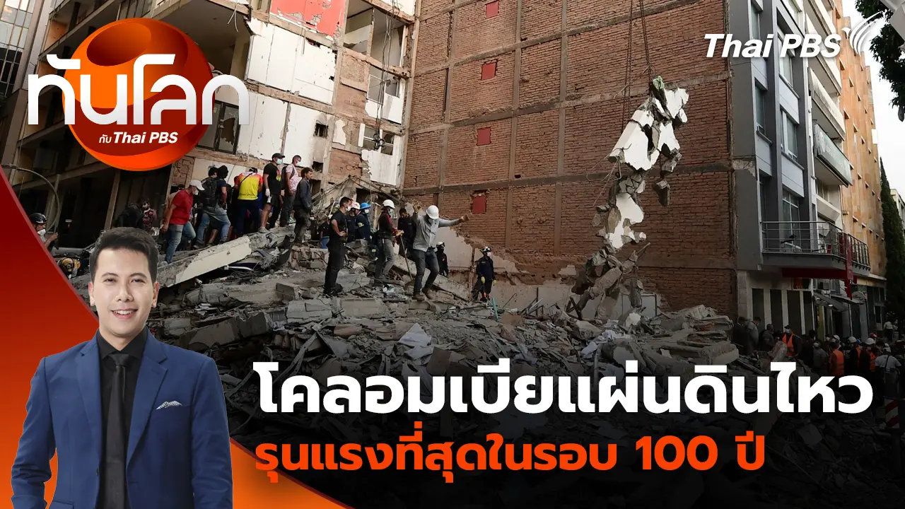ประเด็นข่าว 11 ส.ค. 69