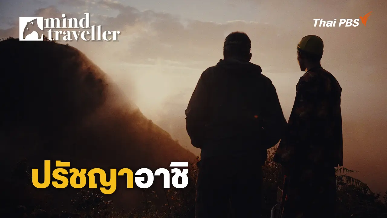 ปรัชญาอาชิ