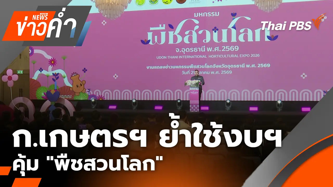 ข่าวค่ำ