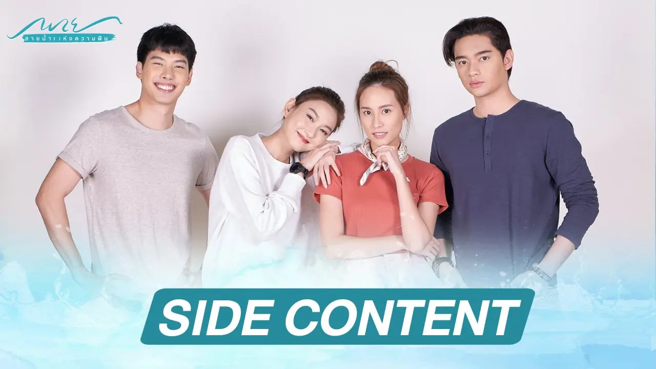 SIDE CONTENT