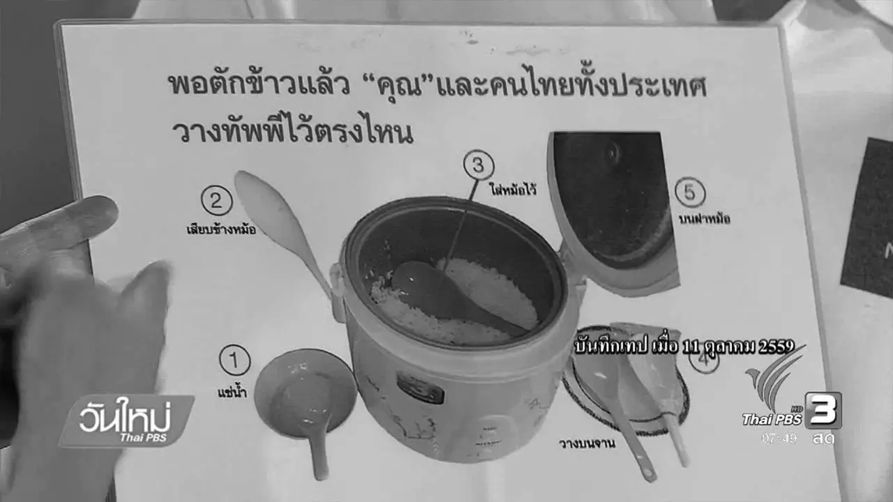 ชั่วโมงทำกิน