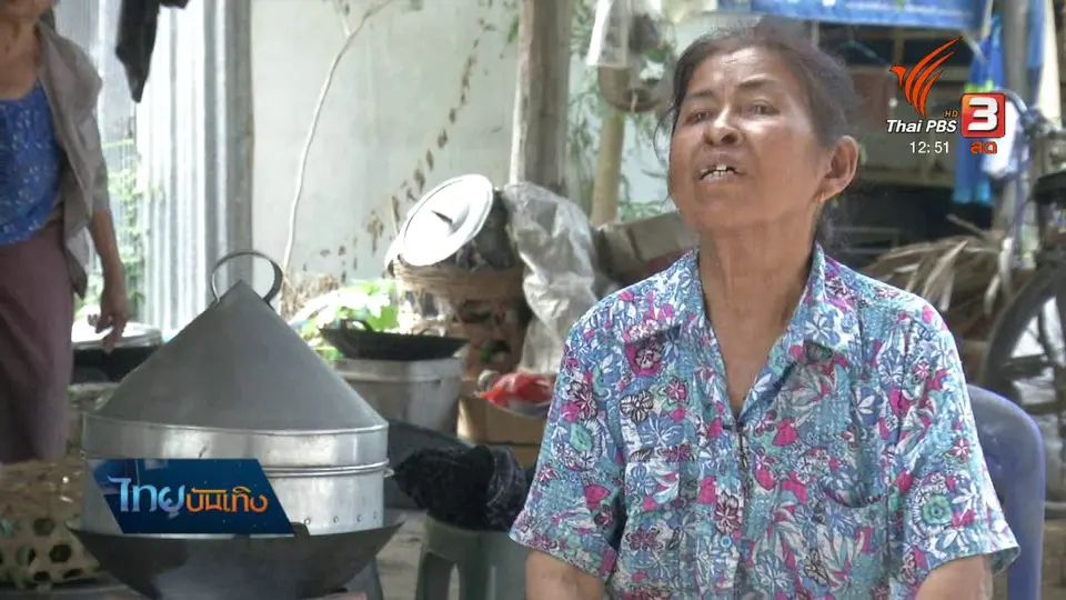 อิ่มมนต์รส : "โตนดสุกห่อใบขี้เหม็น" ขนมพื้นถิ่นคนเมืองเพชร