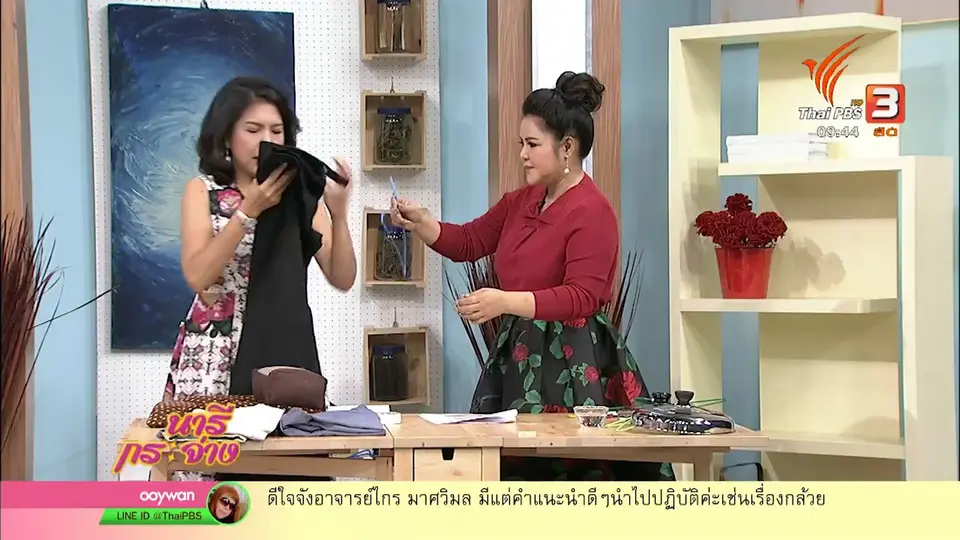นารีสนทนา : ดัดแปลง "ไม้แขวนเสื้อ" ให้ใช้ประโยชน์เกินคุ้ม