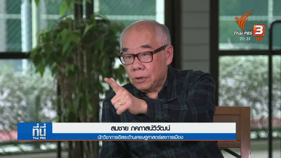 บทเรียนนโยบายประชานิยมล้มชาติ