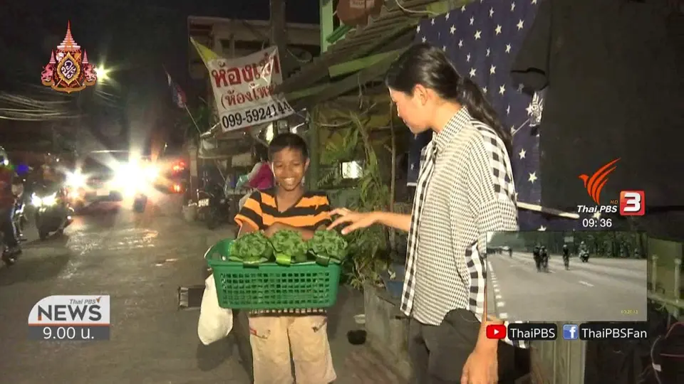 ชีวิตติดดิน : พ่อค้านักเรียน ป.6 ขายกุหลาบใบเตยหอม
