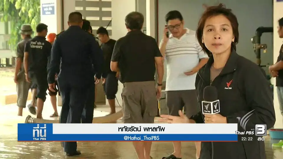 น้ำท่วมกระทบระบบผลิตน้ำประปา รพ.บางสะพาน