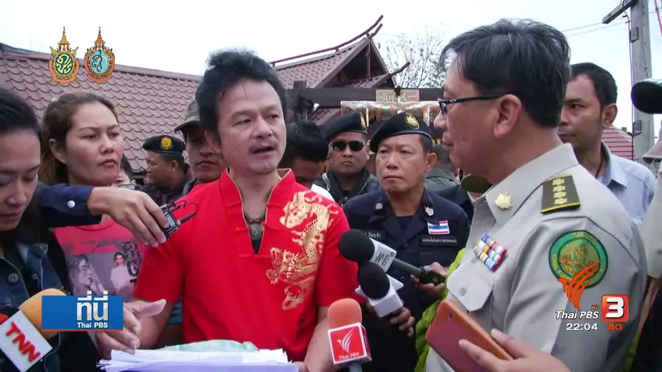 ที่นี่ Thai PBS : รื้อถอนรีสอร์ท ภูทับเบิก จ.เพชรบูรณ์ วันแรก