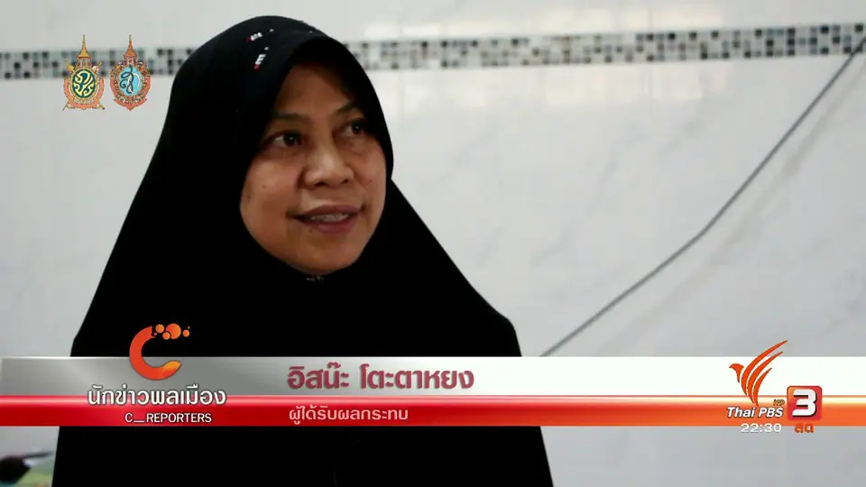 นักข่าวพลเมือง : เยี่ยมบ้านผู้หญิงและเด็ก ในวันที่มัสยิดไม่ปลอดภัย