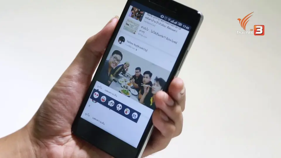 LINE : การเล่น timeline