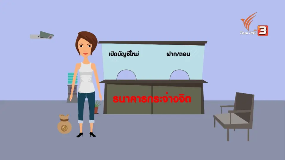 เทคนิคเก็บเงินไปเที่ยว