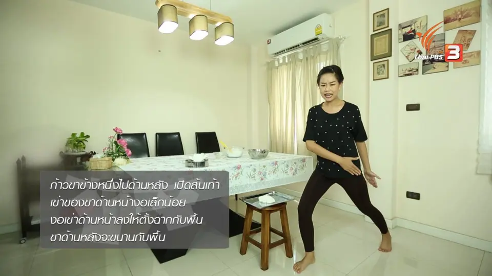นวดแป้ง